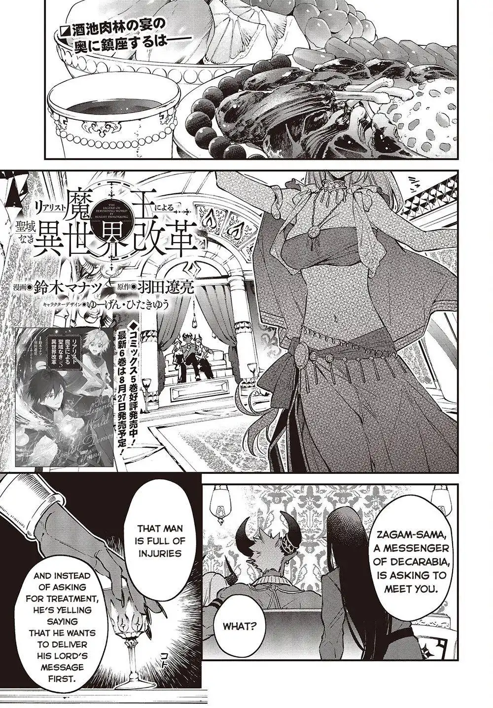 Realist Maou Niyoru Seiiki Naki Isekai Kaikaku Chapter 37 2